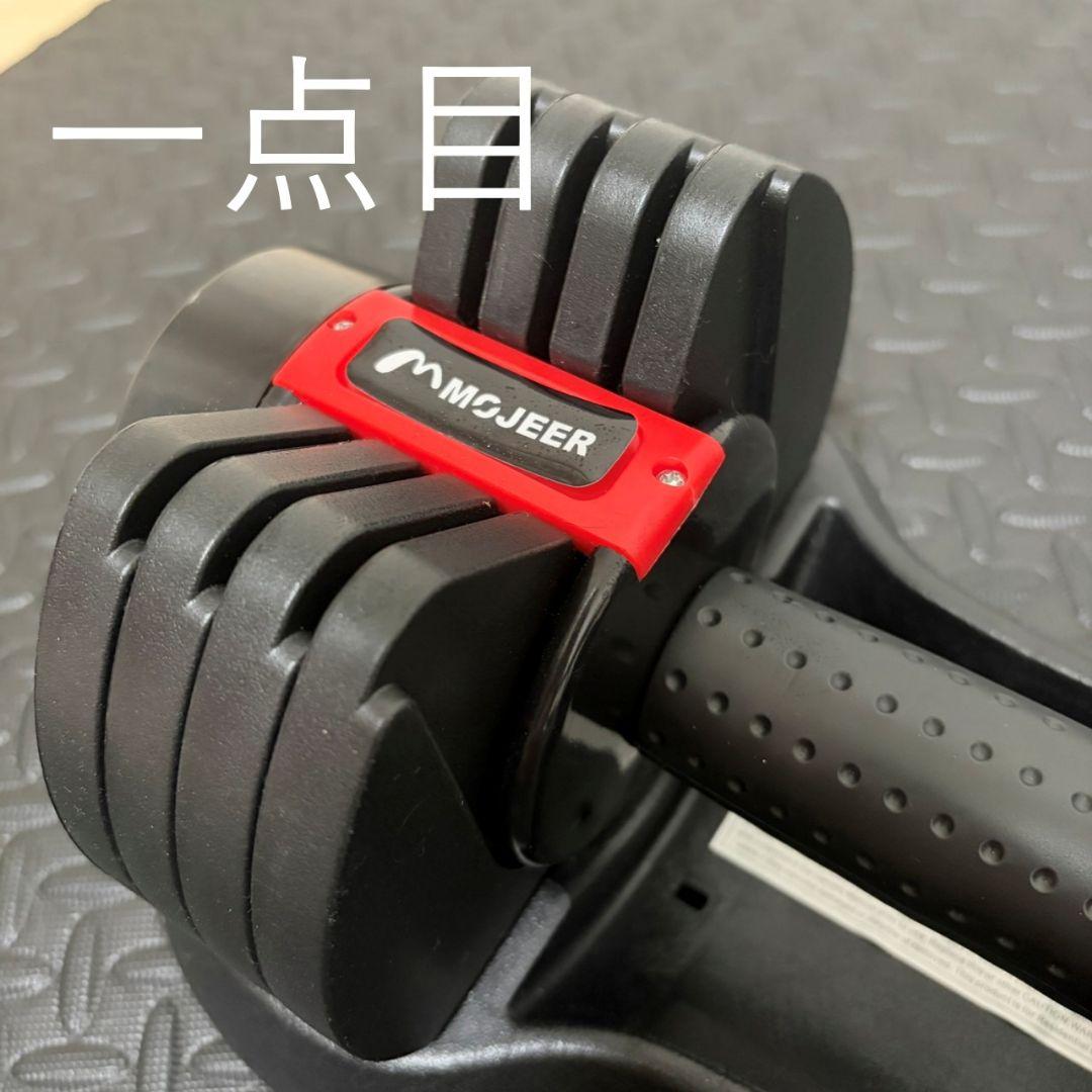 【美品】MOJEER 可変式ダンベル 11kg×2個セット（合計22kg）