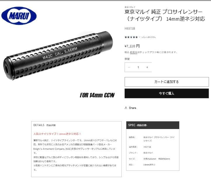 東京マルイvsr10プロスナイパー