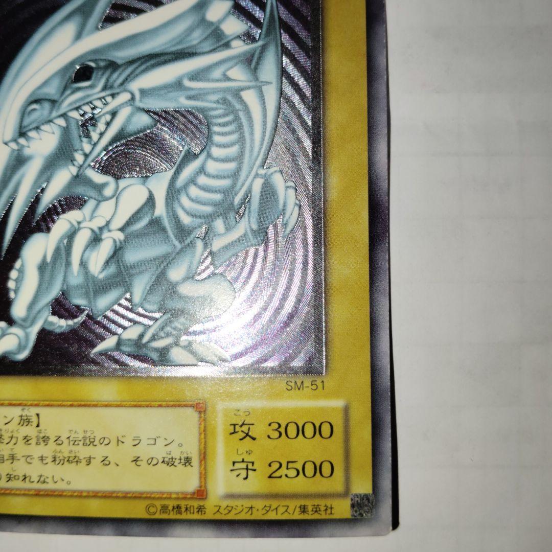 遊戯王ブルーアイズホワイトドラゴンレリーフ