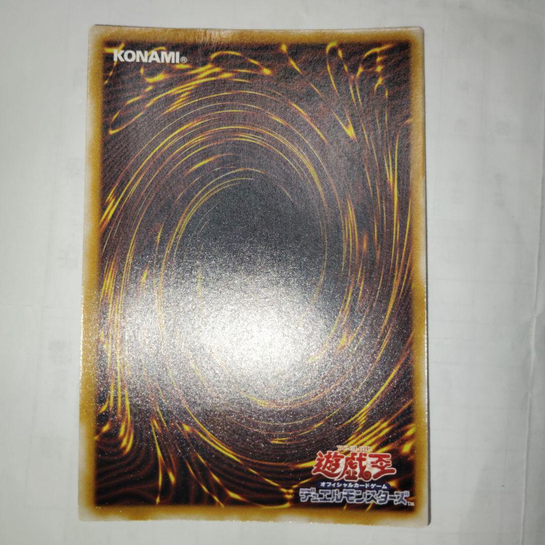 遊戯王ブルーアイズホワイトドラゴンレリーフ