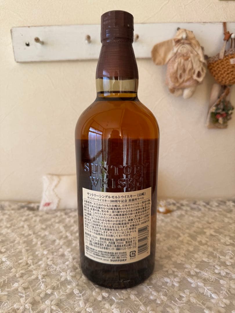 山崎シングルモルトウイスキー700ml
