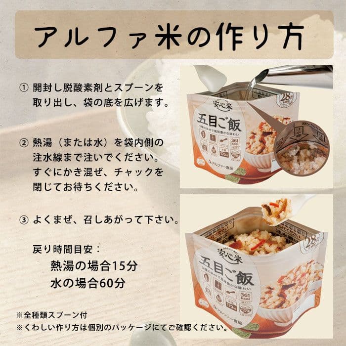 災害備蓄用アルファ米　五目ご飯　5kg✕100食