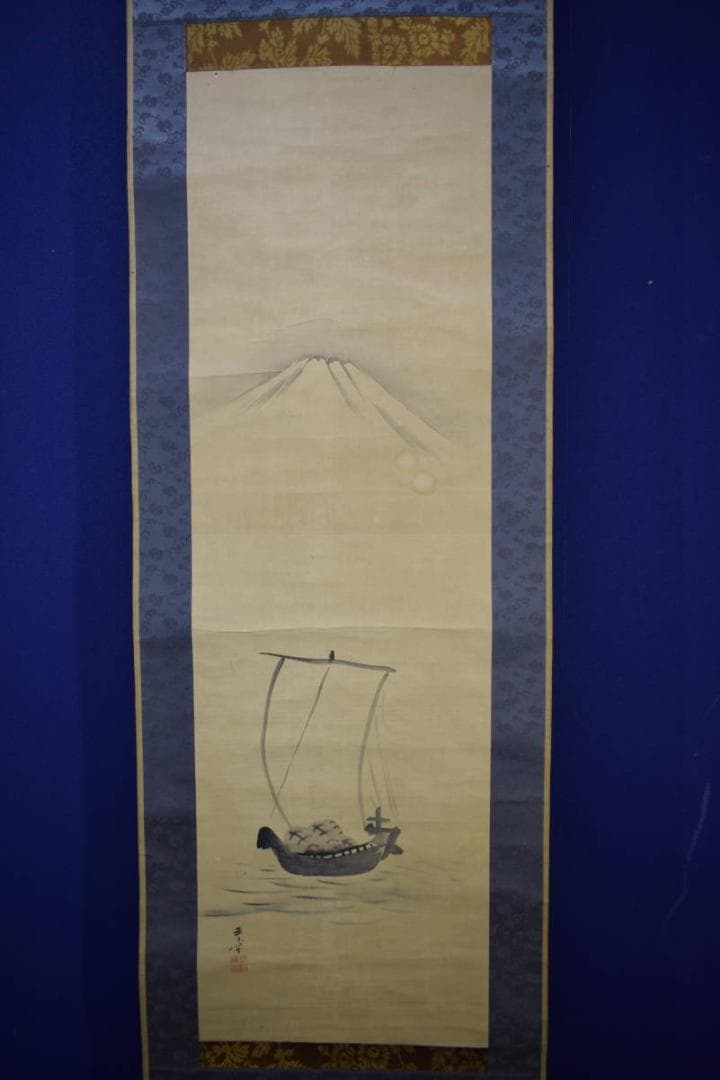 川端玉章/山水宝船図/ 布袋屋掛軸HJ-479