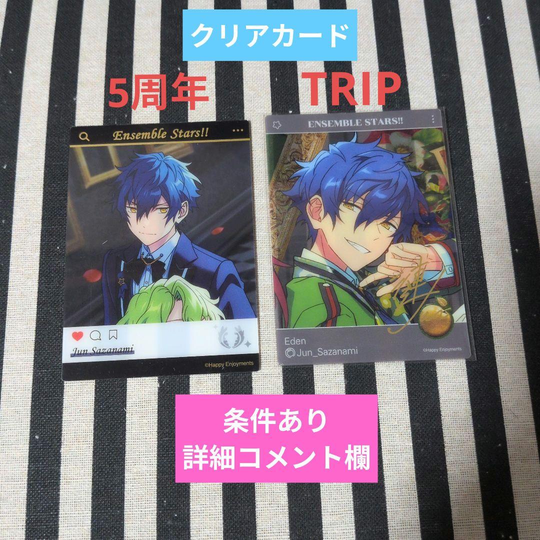 あんスタ ジュン ぱしゃこれ ぱしゃっつ 中国 星幻 3周年 心動 笑門来福