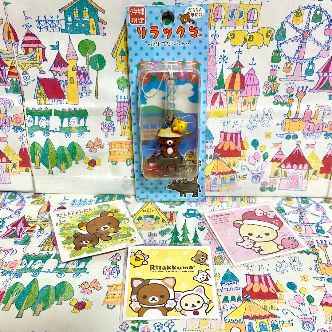 サンエックス リラックマ まとめ売り17 お風呂 ぬいぐるみ ご当地 ボトル他