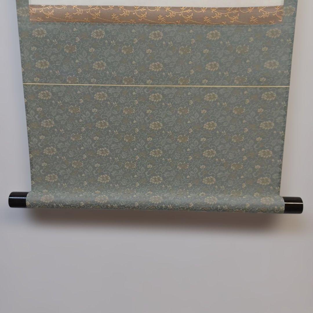 お軸(福波内　大道)