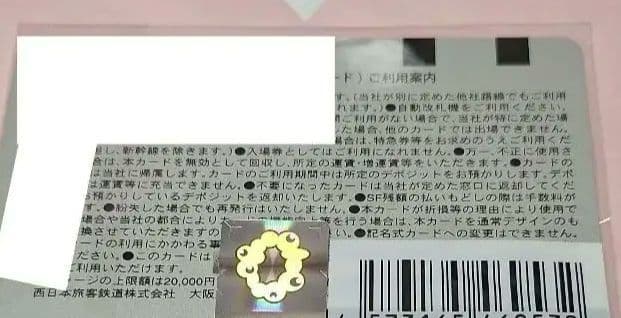 大阪関西万博限定ミャクミャクICOCAイコちゃん即決