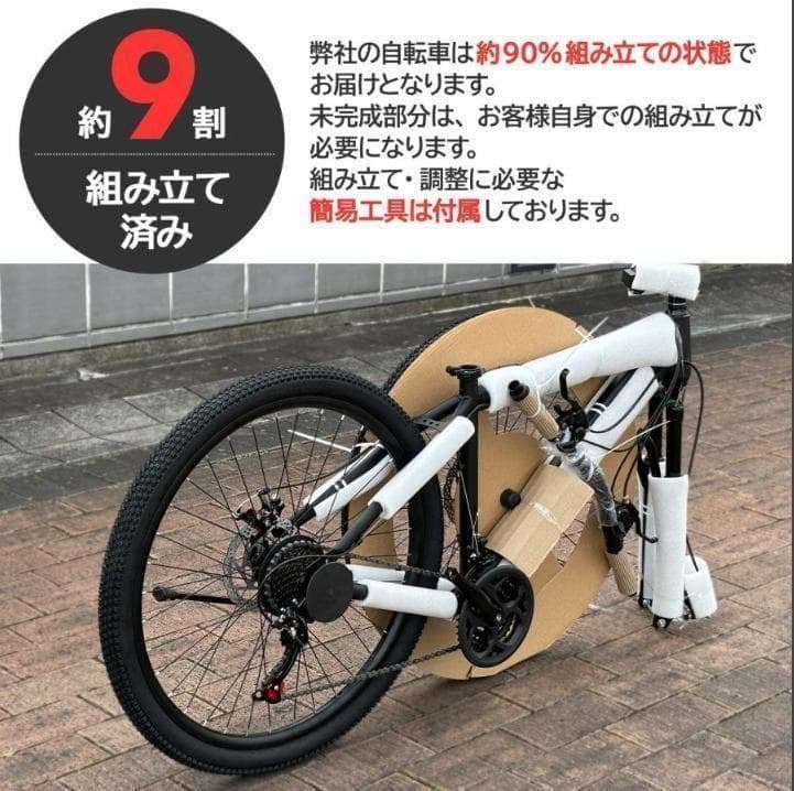 中古美品 マウンテンバイク 26インチ 21段変速 自転車