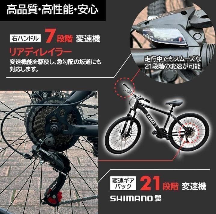 中古美品 マウンテンバイク 26インチ 21段変速 自転車