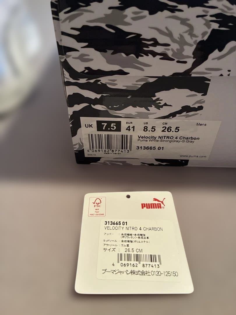 PUMA x charbon ヴェロシティ ニトロ 4 ランニングシューズ