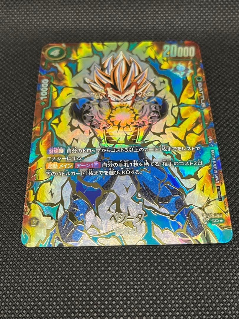 アルティメットバトル「ベジータ」マグネット式カードホルダー付き⑦