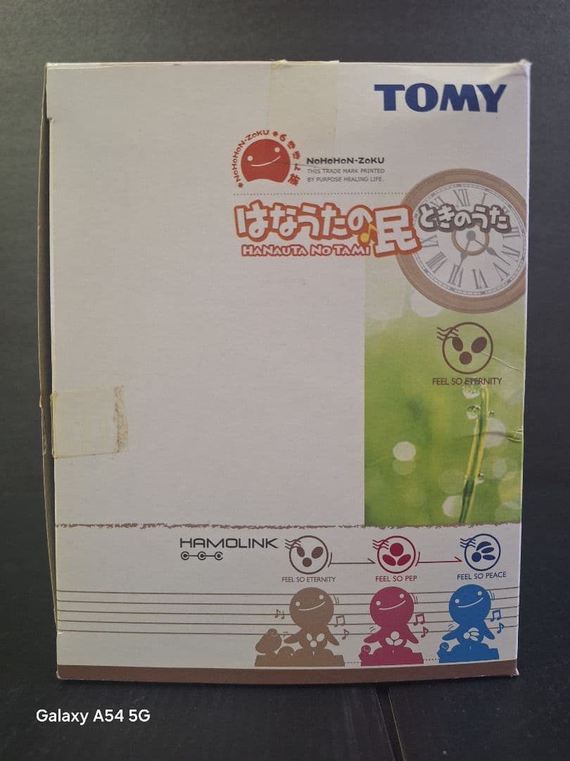 TOMY のほほん族【はなうたの民／ときのうた】レア品／中古品