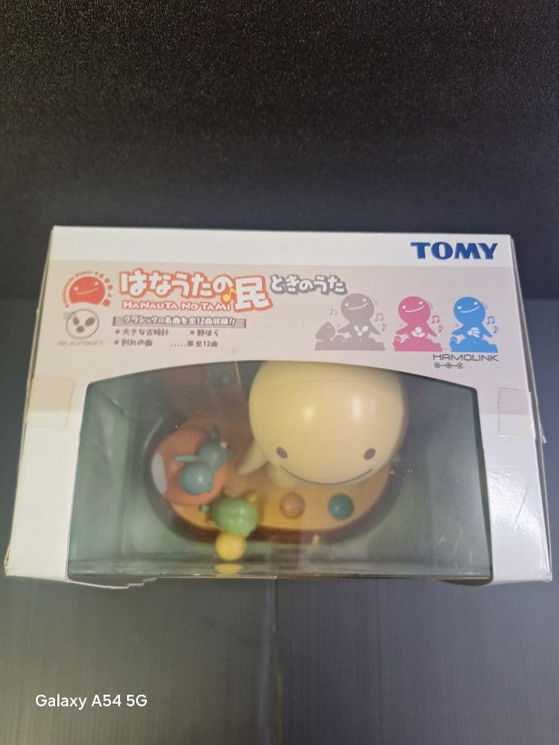 TOMY のほほん族【はなうたの民／ときのうた】レア品／中古品