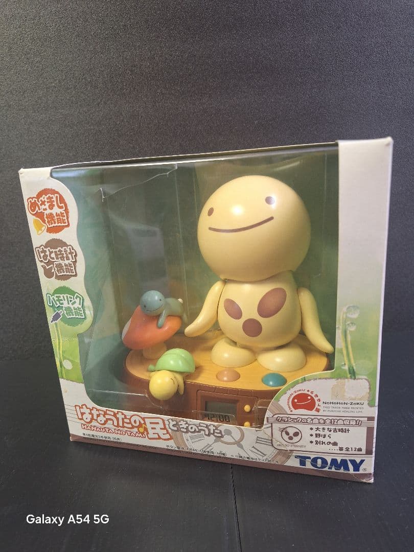 TOMY のほほん族【はなうたの民／ときのうた】レア品／中古品