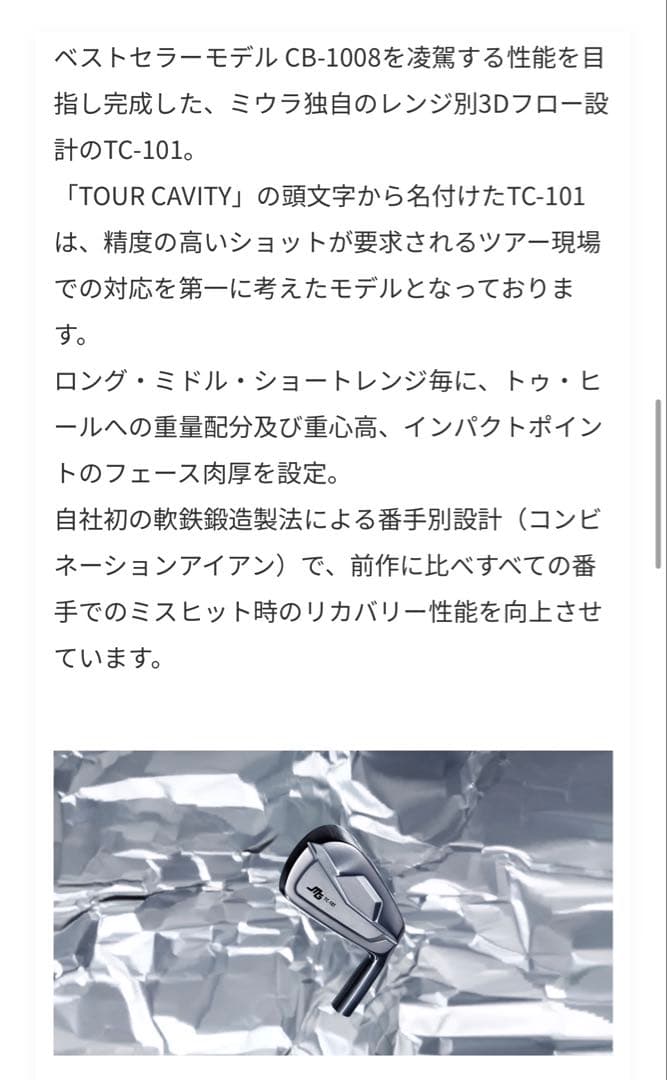 三浦技研　TC-101アイアン　モーダス120x　(4番〜PW)