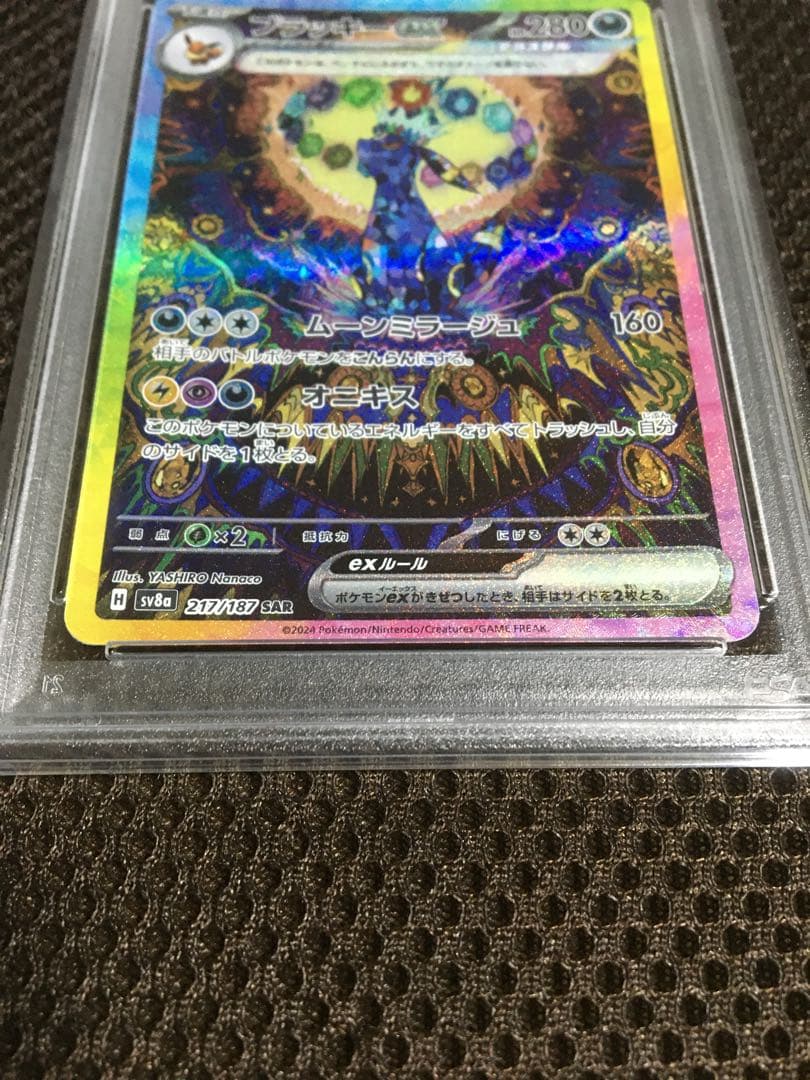 candy ポケモンカード PSA10 ブラッキーｅｘ SV8a C