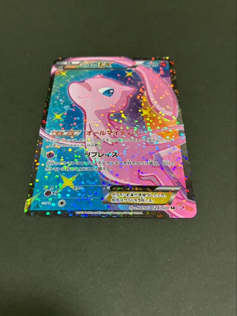 【美品】ポケモンカード ミュウEX 024/020 SR シャイニーコレクション