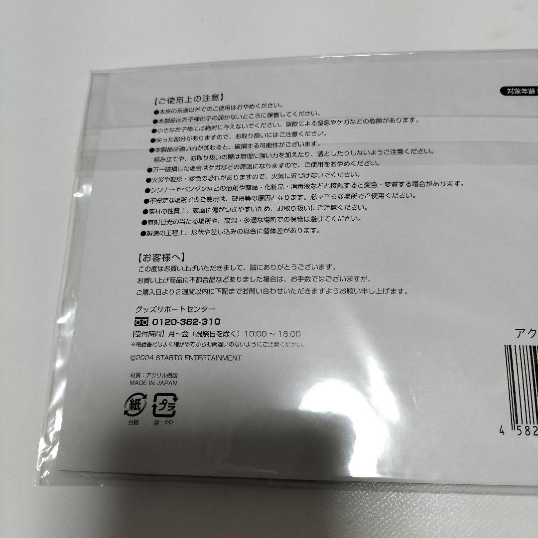 木村拓哉 アクリルスタンド SEE YOU THERE　未開封品