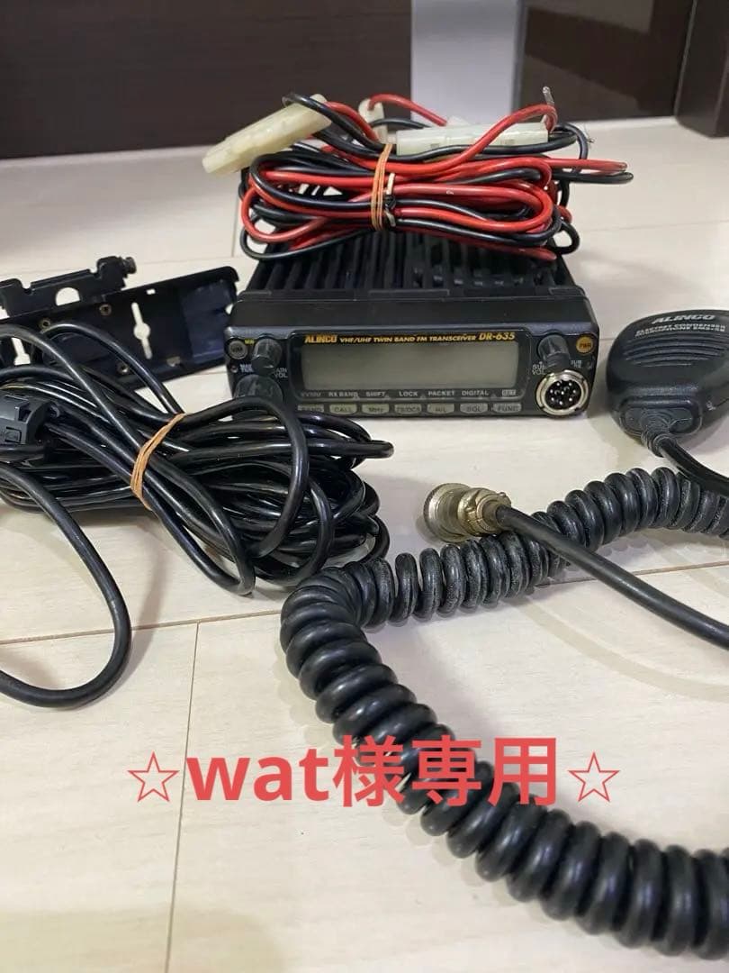 ALINCO DR-635 H アマチュア無線