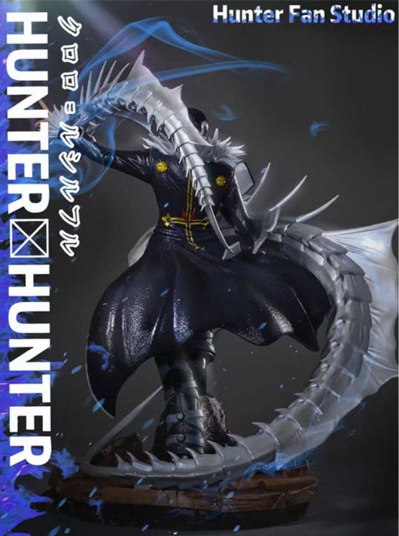 hunter×hunter クロロ＝ルシルフル クロロ ガレキ ガレージキット