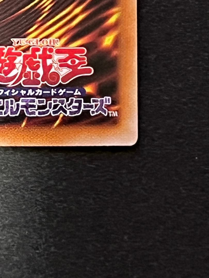 遊戯王 エクソシスターズマニフィカ プリズマ ①