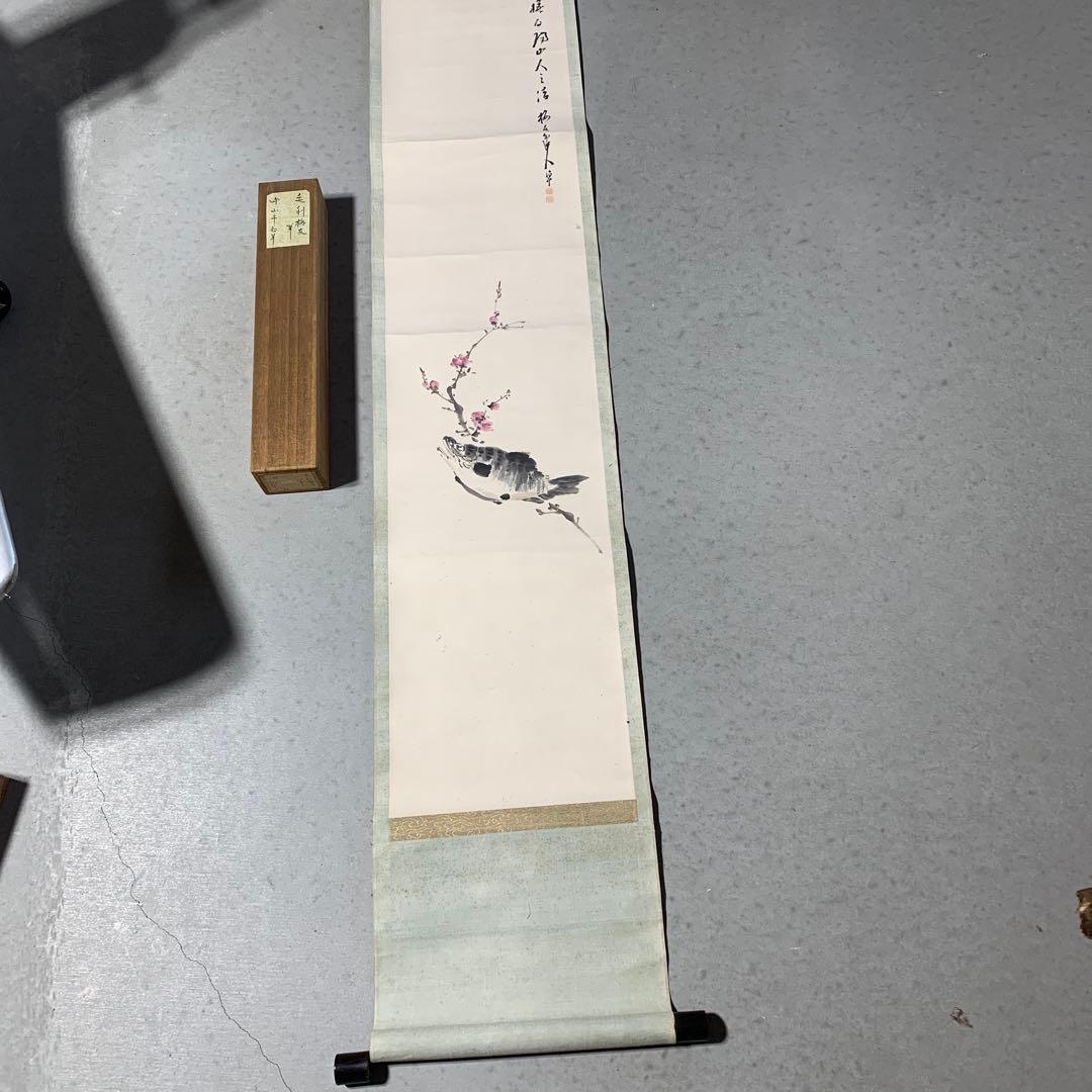 魚と花の水墨画掛軸 毛利梅友作 共箱 山本梅逸師事 明治時代‐昭和前期時代