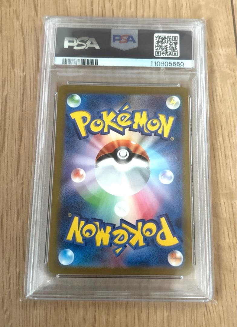 PSA10 ヒトカゲAR ポケモンカード151