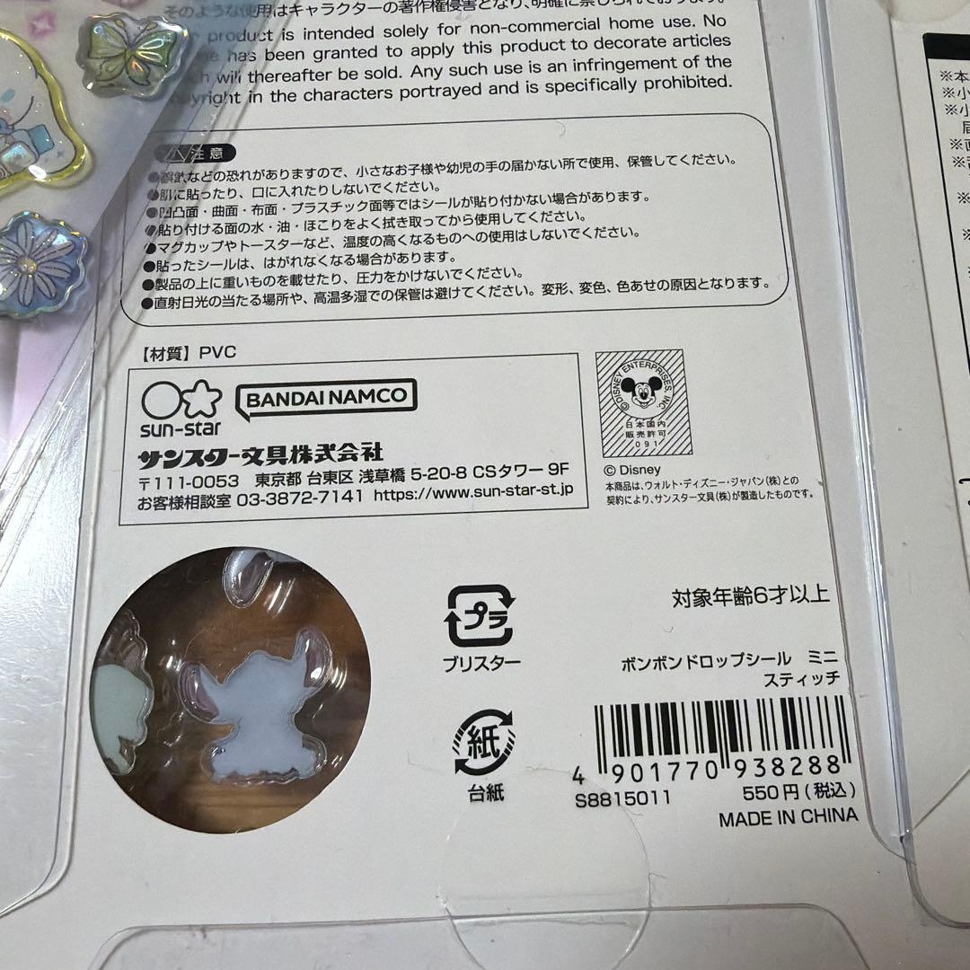 ボンボンドロップシール１０個セットドロップジェリーシール３個セット