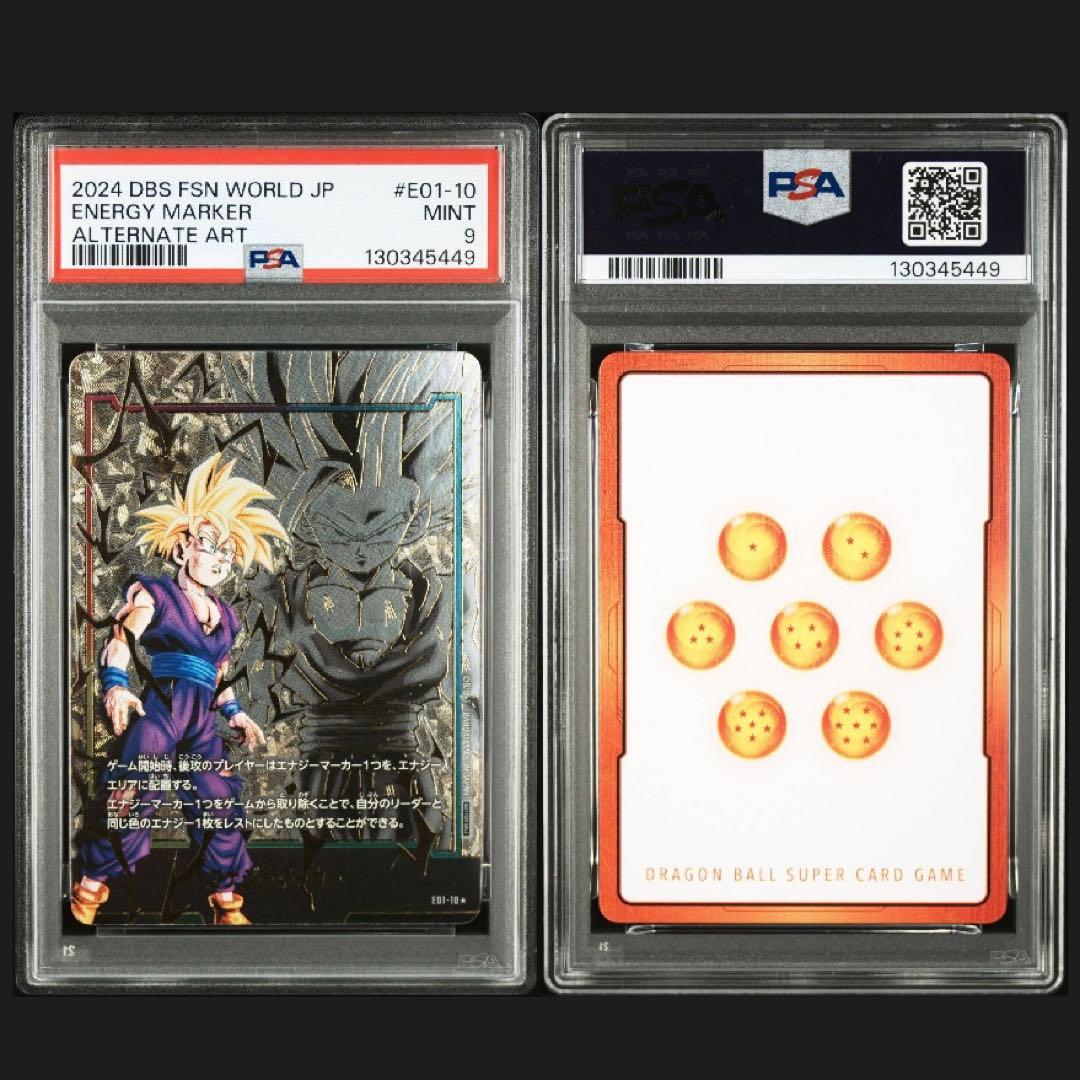 ドラゴンボール　フュージョンワールド　孫悟飯　エナジーマーカー　PSA9