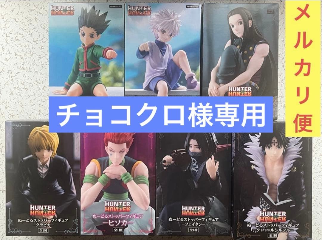 チョコクロ商品