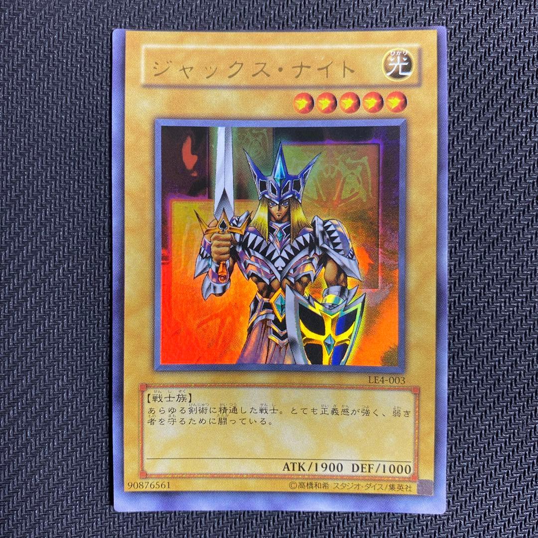 遊戯王 ジャックス・ナイト 枠ズレ 特大 エラー