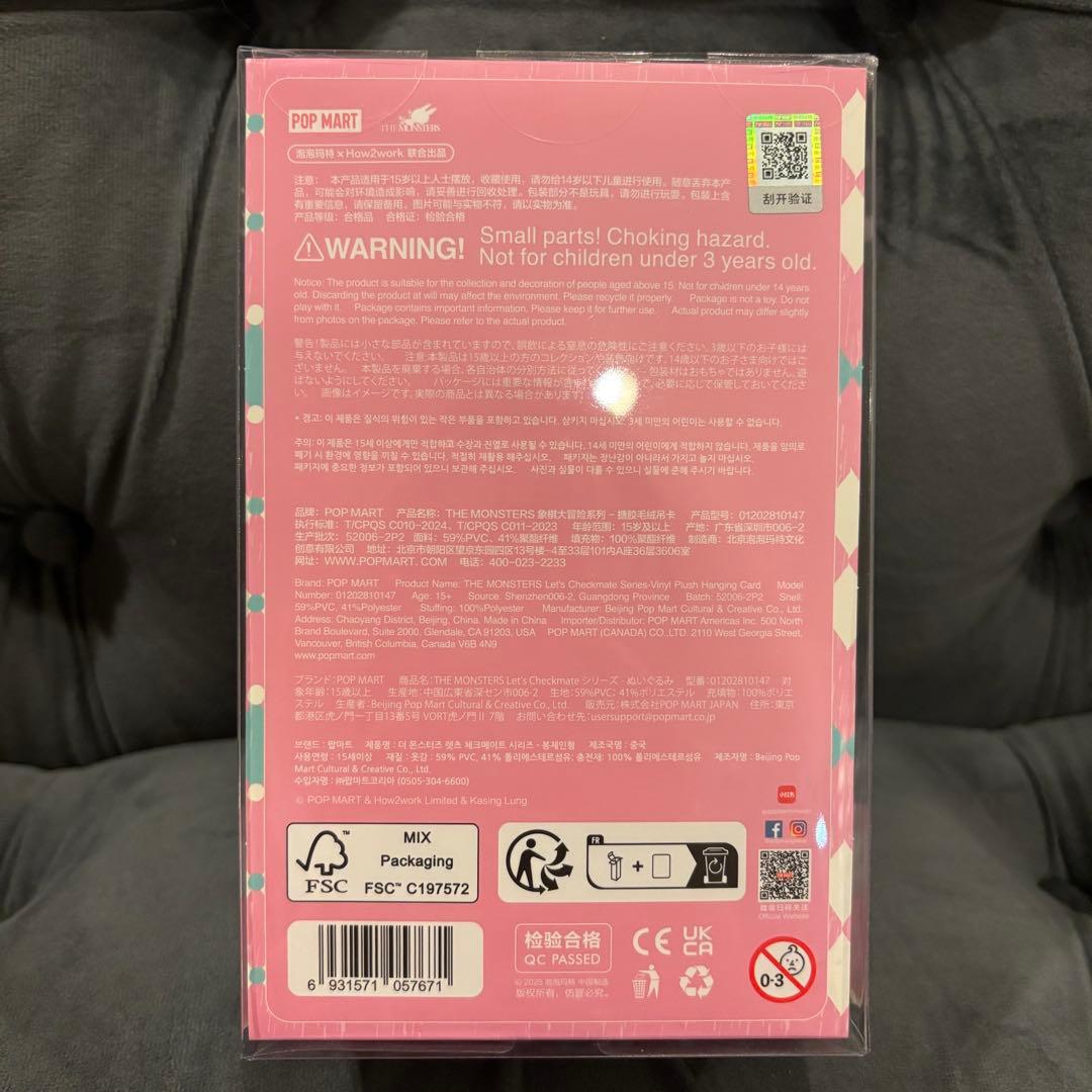 【セット/新品】POPMART ラブブ クライベビー ぬいぐるみペンダント