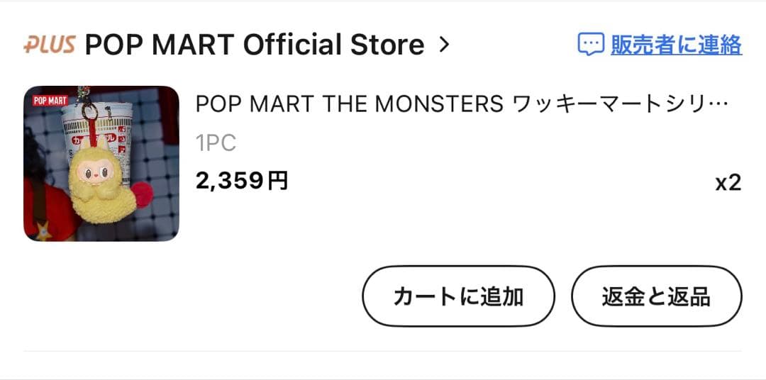 【セット/新品】POPMART ラブブ クライベビー ぬいぐるみペンダント