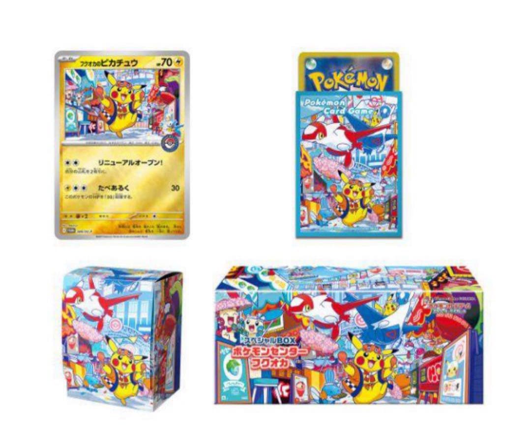 ポケモンカード スペシャルBOX フクオカ ポケカ 新品未開封