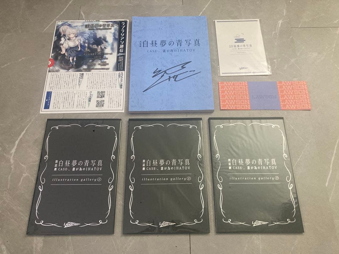 白昼夢の青写真　朗読劇『CASE-_ 誰が為のIHATOV』複製台本初版　グッズ