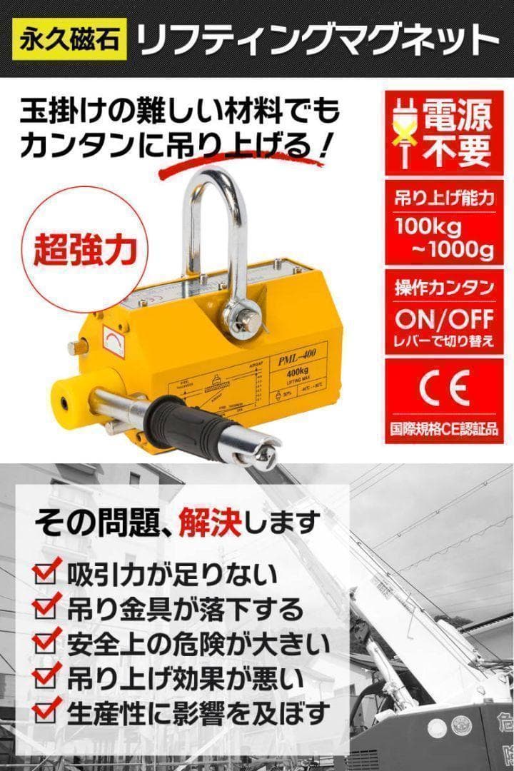 リフティングマグネット100kg 永久磁石 吊り下げ式 電源不要 超強力1711