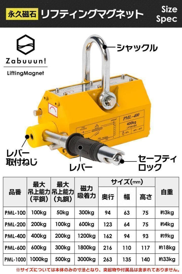 リフティングマグネット100kg 永久磁石 吊り下げ式 電源不要 超強力1711