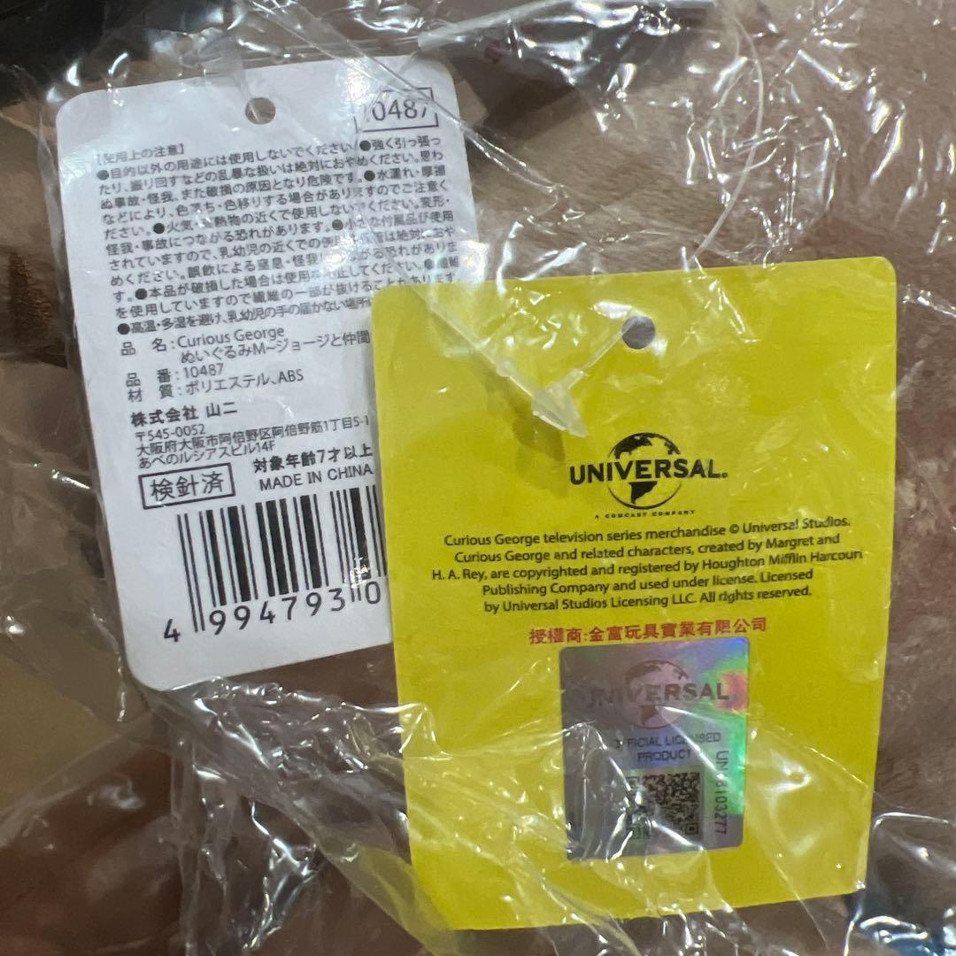 16個★おさるのジョージ メガジャンボぬいぐるみ ニョッキジャンピー 60cm