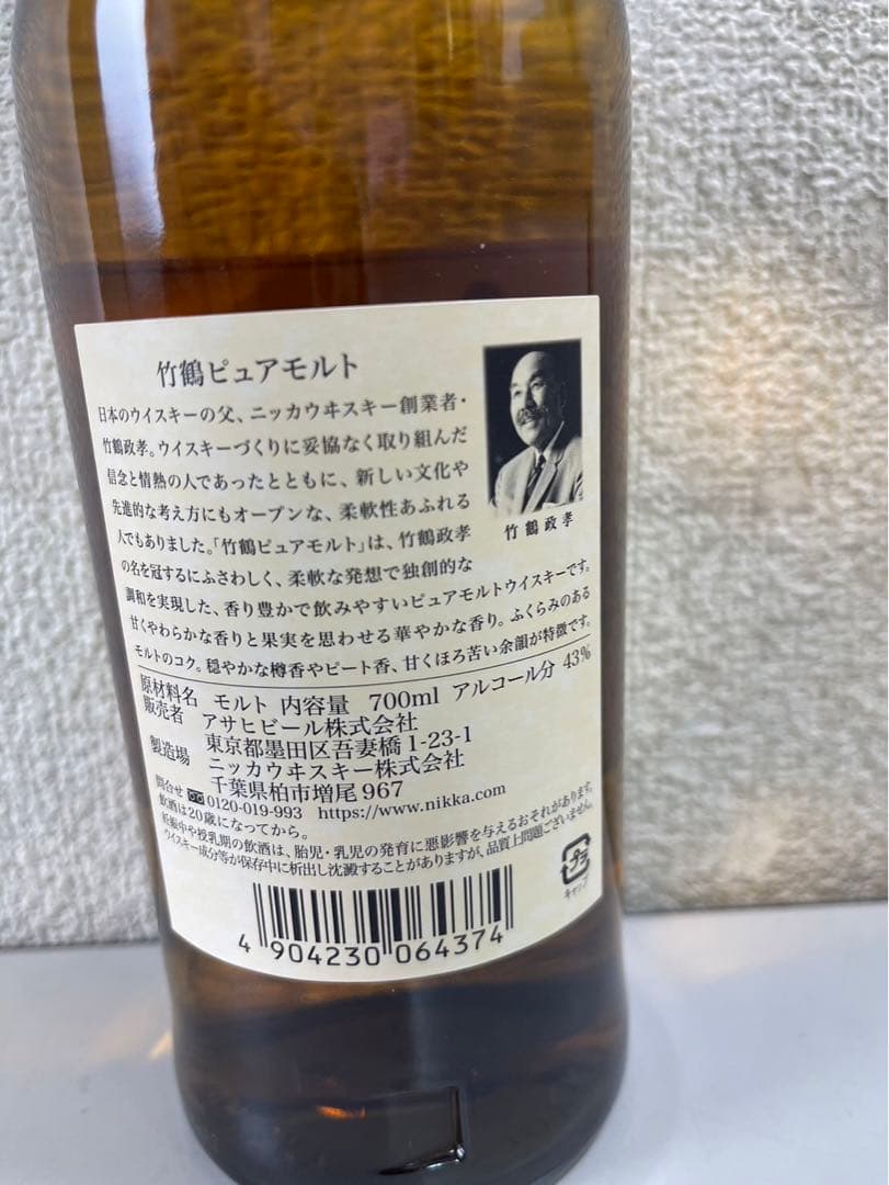 P10397 未開栓! 竹鶴 TAKETSURU ピュアモルトウイスキー