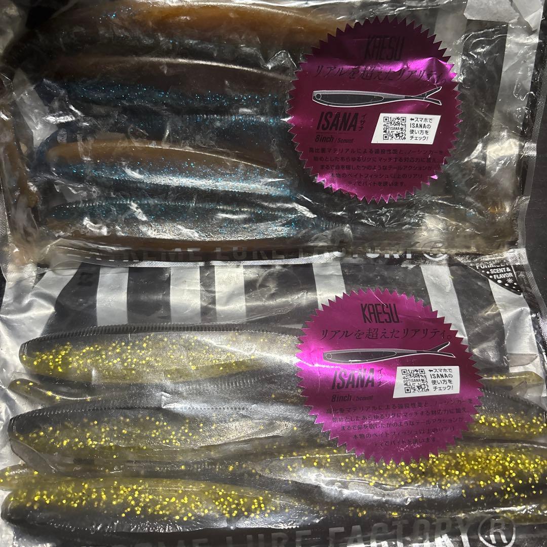 KAESU！ルアーセット！バラ売り不可！