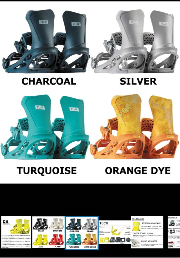 25-26 FLUX DS TURQUOISE Sサイズ 新品未使用 保証書付