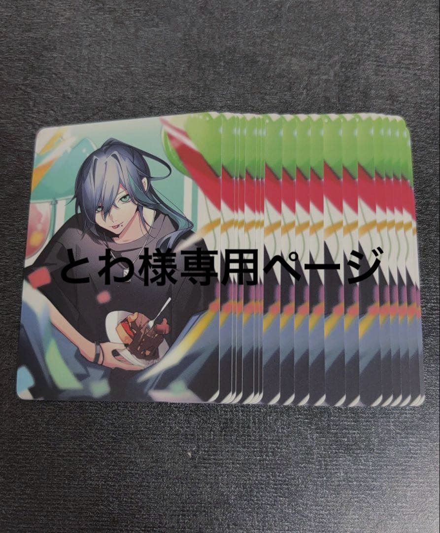 とわページ しゆん BDカード 19枚