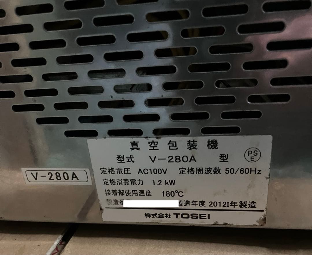 TOSEI 真空包装機　業務用 V-280A 2012年製