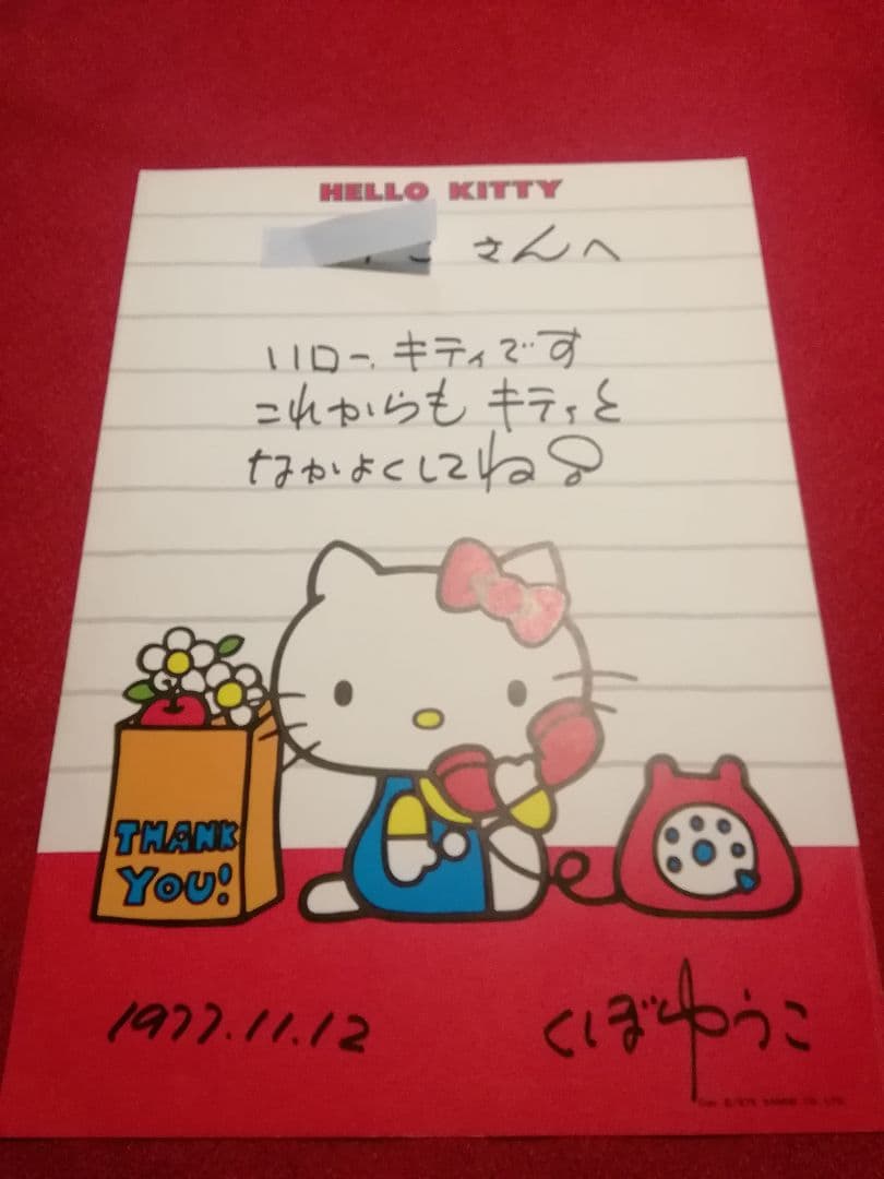 【激レア!希少】サンリオ★ハローキティ直筆サイン色紙★1977