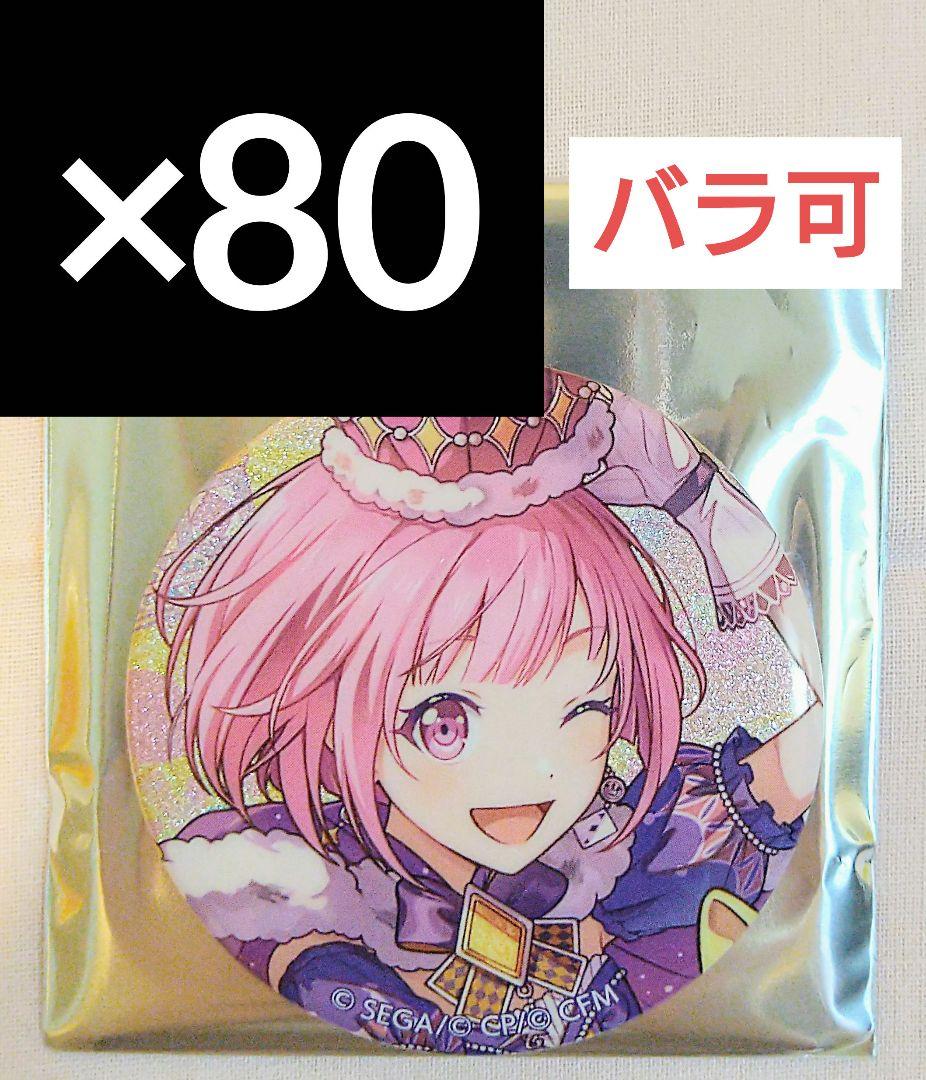 鳳えむ プロセカ グリッター缶バッジ vol.40 C