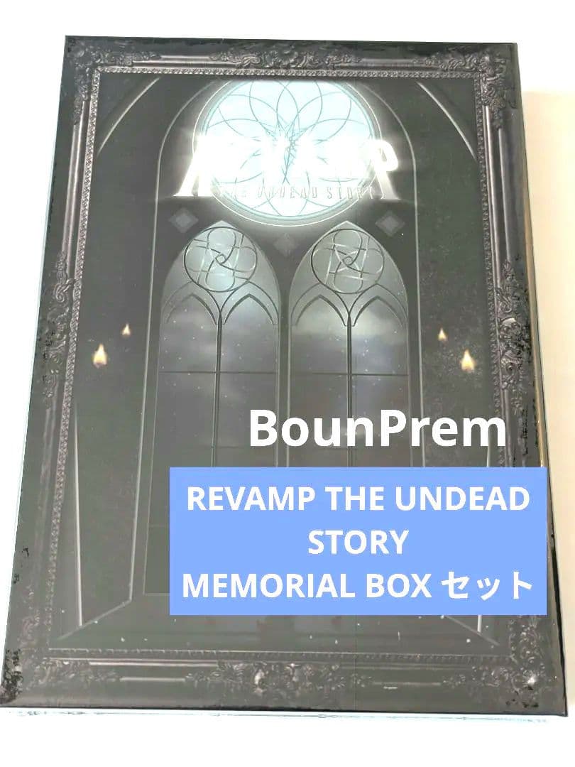 REVAMP THE UNDEAD STORY BOX セットBounPrem