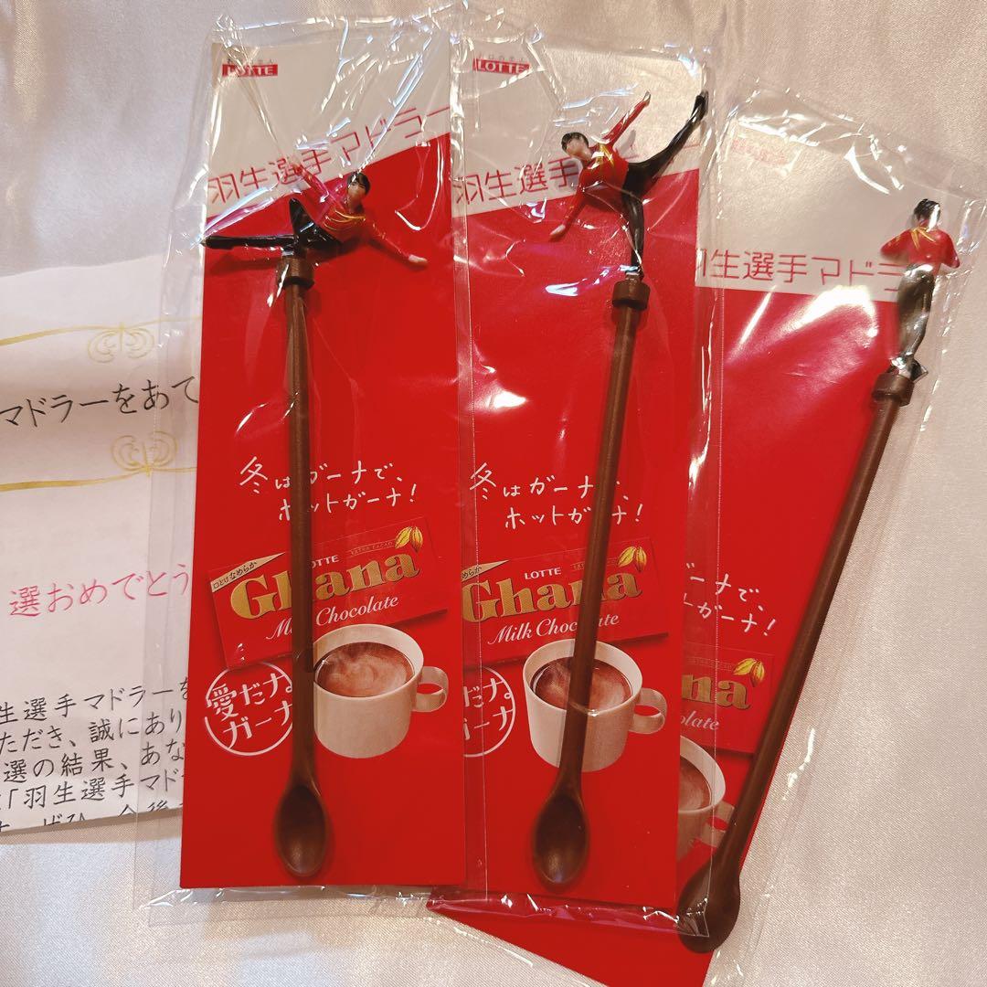 羽生結弦 非売品 マドラー 3本セット