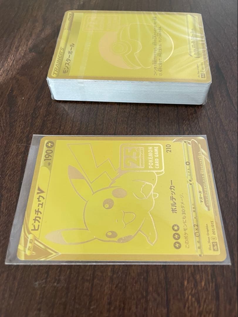 ポケモンカード ピカチュウV 25周年記念