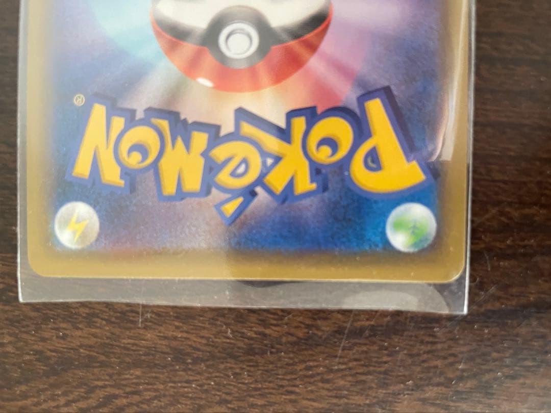 ポケモンカード ピカチュウV 25周年記念