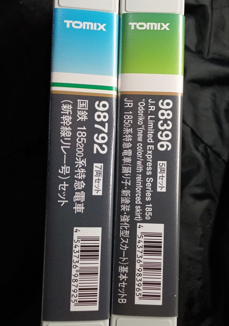 得！ C1加工済 185系 12両 98396+加工済98792